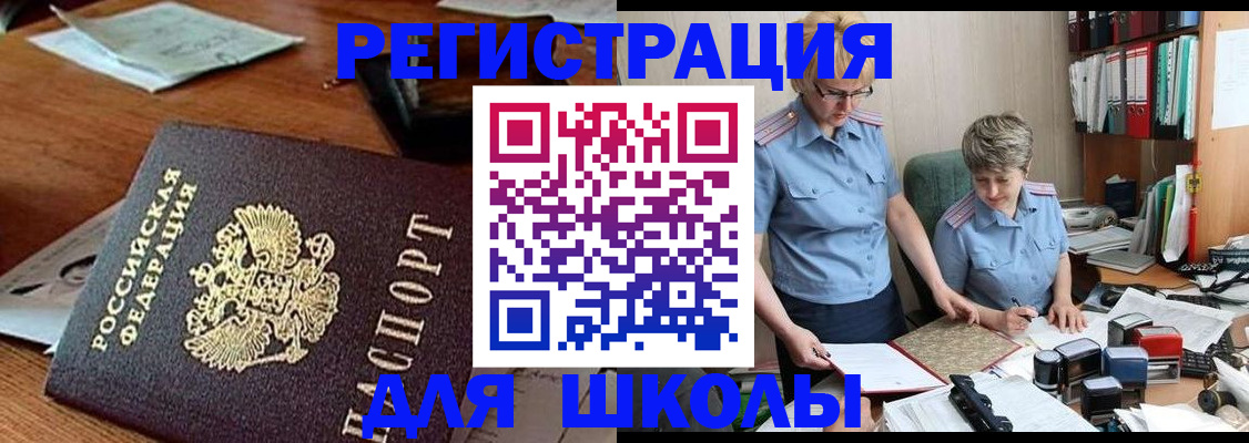 где прописаться в Гурьевске