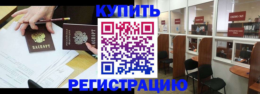 где прописаться в Гурьевске