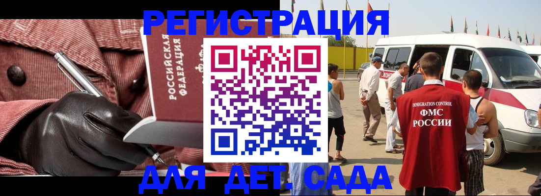 временная регистрация для школы в Гурьевске