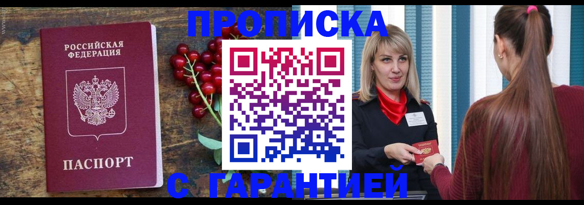 временная регистрация поиск в Гурьевске